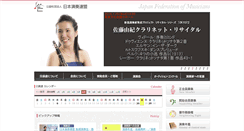 Desktop Screenshot of jfm.or.jp