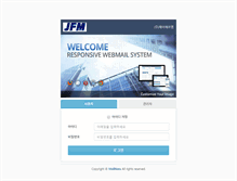 Tablet Screenshot of mail.jfm.co.kr